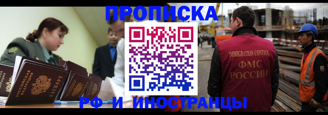 прописка регистрация в Соликамске