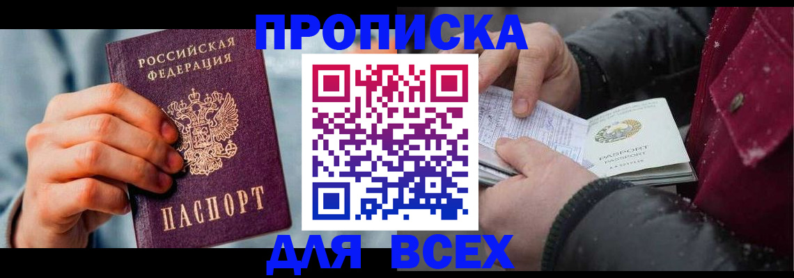 временная регистрация поиск в Соликамске