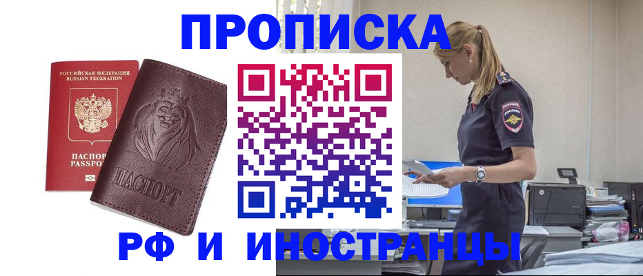 прописка гарантия в Соликамске