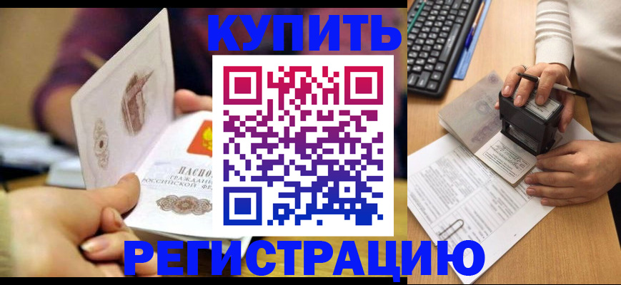 прописка для военкомата в Соликамске