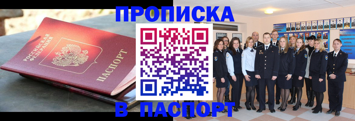 прописка для военкомата в Соликамске