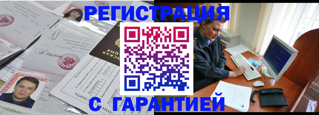 временная регистрация адрес в Соликамске